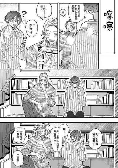 Uso to Yellowknife | 谎言与黄色小刀