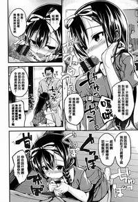 [Hirama Hirokazu] Cherry Crisis [Chinese] [篆儀通文書坊漢化]