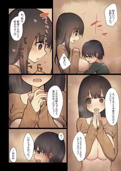 [ひばち製作所] お姉ちゃんがなおしてあげる