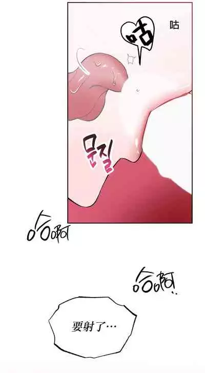 维持秘密的保安法 Ch.1-4