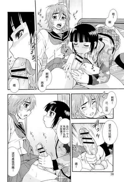 [しのざき嶺] 想要弄哭你 1-3话[千帝灯汉化]