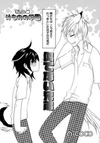 [Anthology] Shounen Ai No Bigaku 14 The Kurabekko