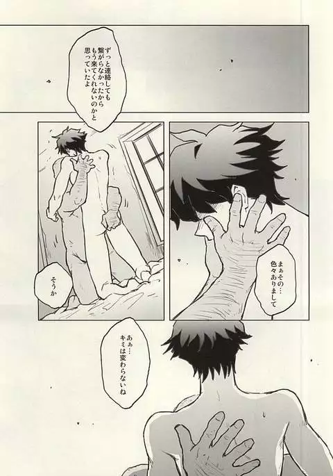 Please Stay Close to me.