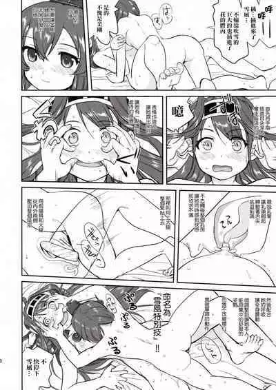 (C91) [Takotsuboya (TK)] Teitoku no Ketsudan - Rabaul 1943 (Kantai Collection -KanColle-) [Chinese]不知名大佬汉化个人修正