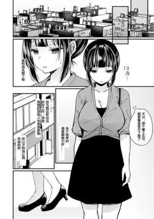 "Ikasaresugite Chousa Murii...!" Sennyuu! Uwasa no Kaikan Massage-ten Ch. 1-4
