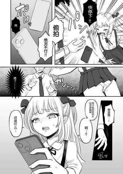 [Mochimugi Batake (Mochimugi)] Saimin ante Kakarimase~n[Chinese] [路凝安个人汉化]