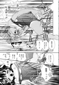 [Mana-Ko] Otona no Okazu - Bishoujo Rape Kyoushitsu