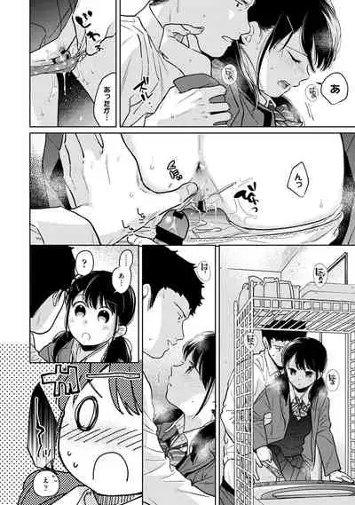 [Fumitsuki Sou] 1LDK+JK Ikinari Doukyo? Micchaku!? Hatsu Ecchi!!? Ch. 1-26