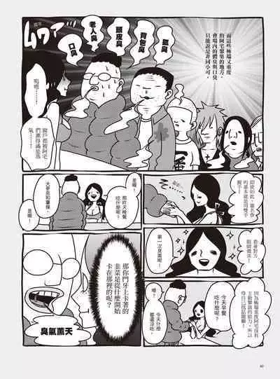 AV Joyuu-chan 1 | 我當AV女優的那些年 1