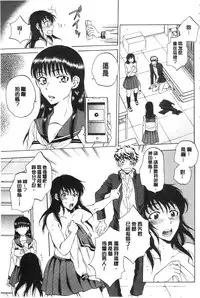 [Sabusuka] Kanojo ga Miteru Boku no Sex | 女友她正在看我的淫猥性交 [Chinese]