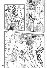 [RPG Company 2, Otama no Shippo (Various)] Ai no Karyuudo (Various) [Digital]