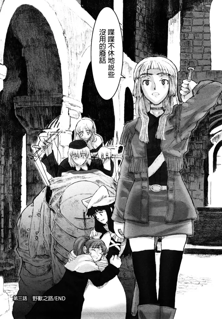 Load of Trash Kanzenban Ch. 1-6