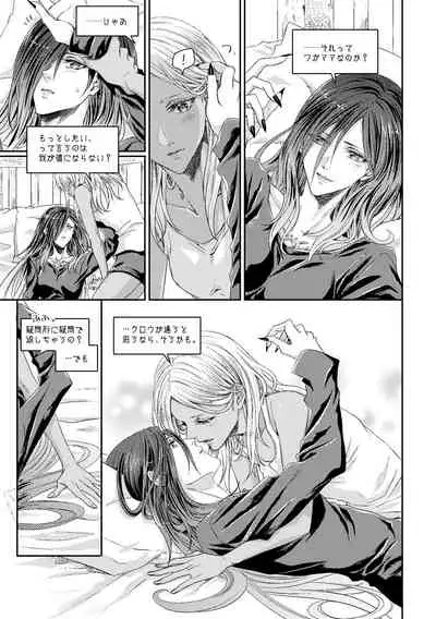 [Gusha Angya (Itsuki)] Benikake no Sora (Gravity Rush) [Digital]