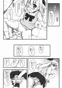 (C88) [SAZ (Onsoku Zekuu)] Vivio Ijiri (Mahou Shoujo Lyrical Nanoha)