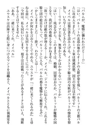 Tensei Joushu no Dorei Harem