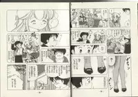 [Kamimura Sumiko] Nana-chan wa Ore no Mono