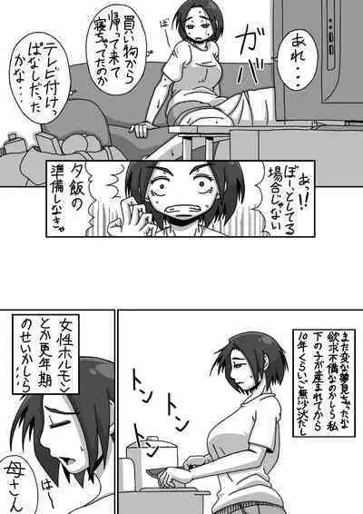 Boshi Soukan Hajimete no Yoru Hen