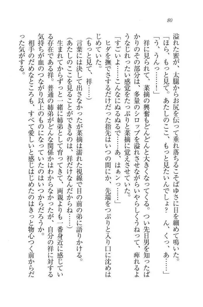 ふたご学園ヘヴン^2