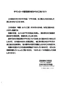 [Studio Zuburi (Sutajiozuburi Sakuhin)] Clarisse Hime (Lupin III) [Digital]