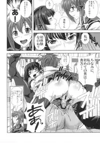 (C77) [Kamoro-SA-Z (Migiyori, Oobanburumai)] KampFUCK! (Kämpfer)