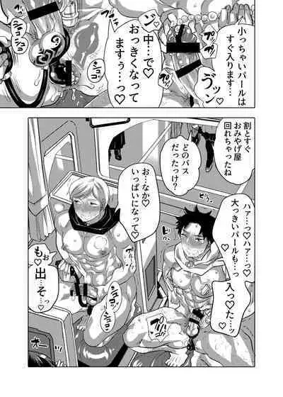 [Honey QP (Inochi Wazuka)] Chikan OK Sare Danshi [Digital]