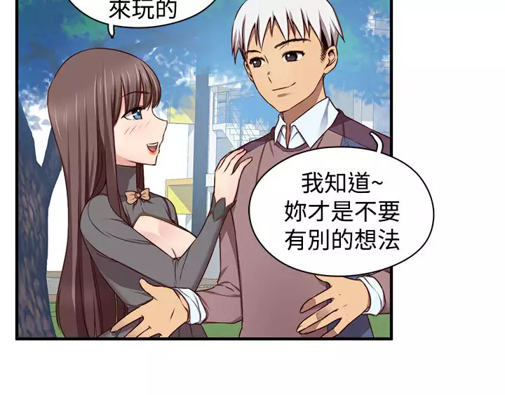 H-Campus H校园<第2季> ch.41-44
