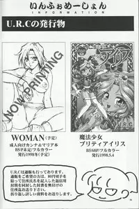 (C54) [U.R.C (Momoya Show-Neko)] Maria 2 (Sakura Taisen) [English]