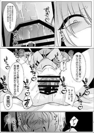 [Kanmi Cat (Miyase Nukko)] Off-Paco Futanari Ran-sama (Touhou Project) [Digital]