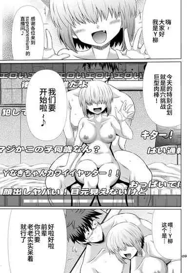 Uzaki-chan Oyako Zu wa Sukebe Shitai!