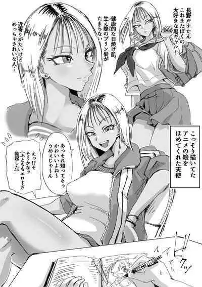 Sukumizu Bitch!! Joshi Kouishitsu de Doutei Gui