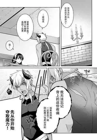 tsuihō majo wa harapeko akuma o kainarasu | 流放魔女驯服了饿魔 1