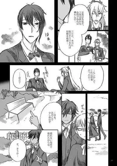 [Kazenonaisekaide (Tenori)] Ribbon o Toite, Tie o Yurumete (Touken Ranbu) [Digital]