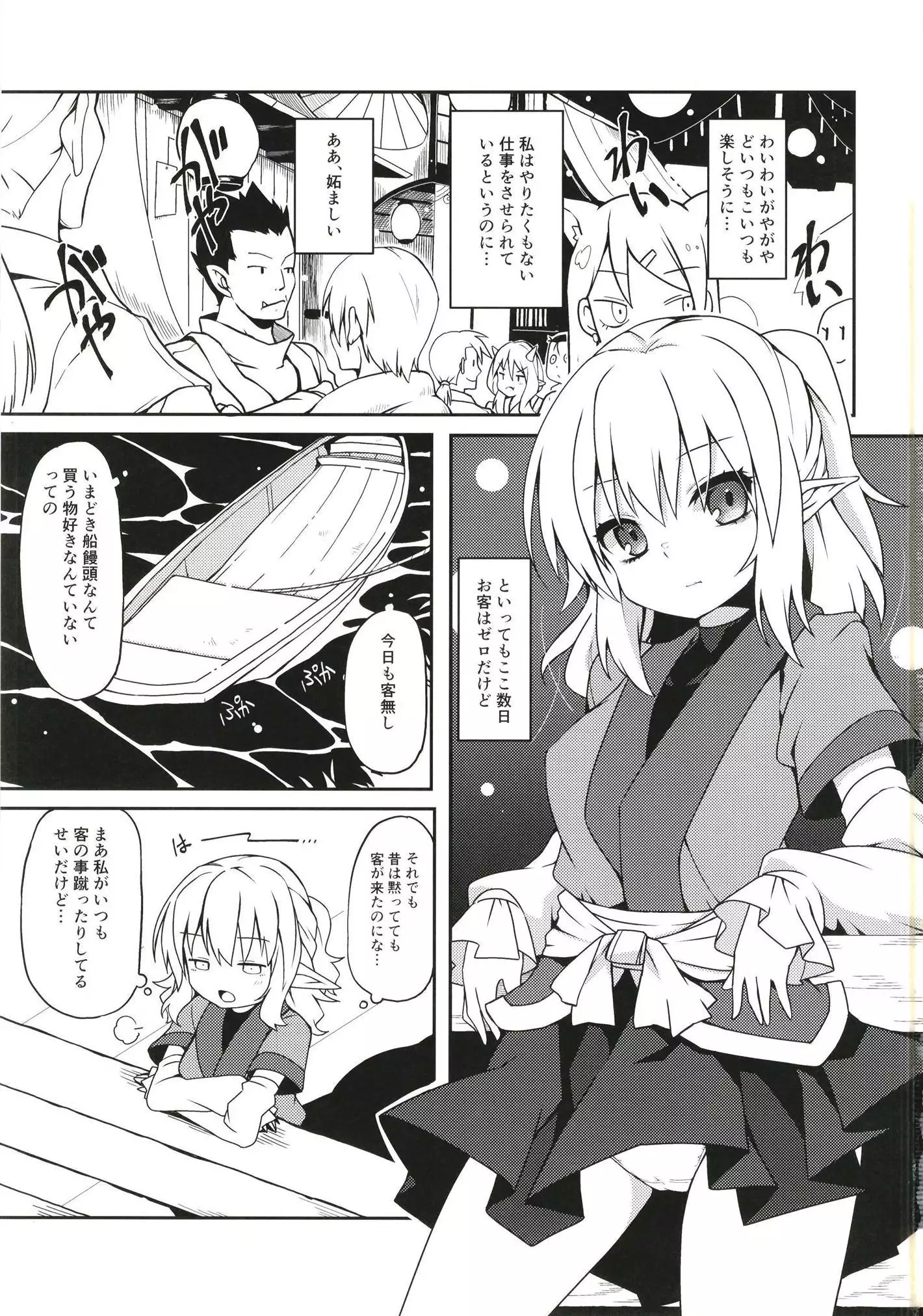 Kyu jigoku no Kuma Chiyo-sen