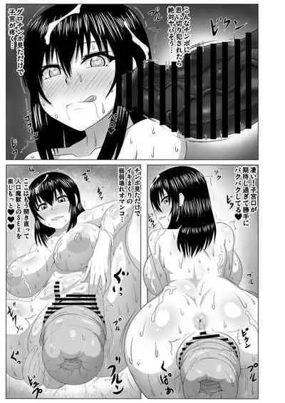 Watashi no Omanko ha Mina no Mono 2