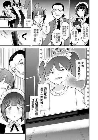 Kyou kara Kazoku, Soshite Koibito. Ch. 17