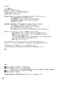 (C85) [Jackpot 64 (HAN)] Touhou CPZ (Touhou Project)