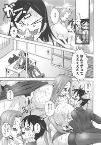 [HG Chagawa] Oppai Meister