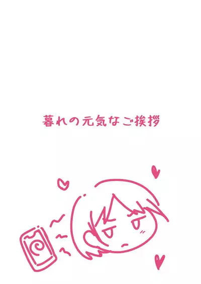 Appli de Ayatsuru Namaiki Shoujo