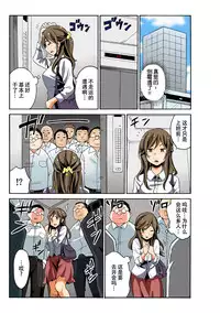 [MoTaro, Murayamamon] Soku Hame!？ Yarechau Itazura-ken Ch. 1 [Chinese] [脸肿汉化组] [Digital]