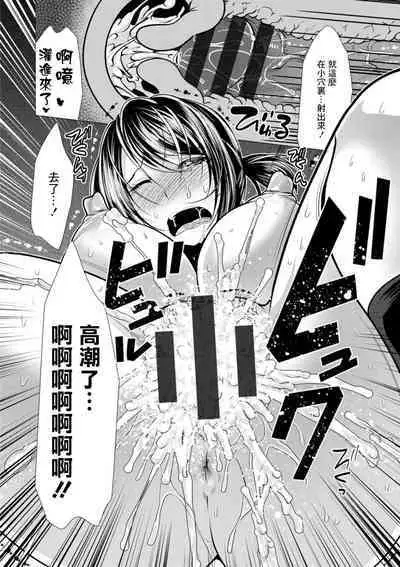 [Matsunami Rumi] Mama x Katsu Saishuuwa Sensei to Itsumademo | 和老師到永遠 [Chinese] [Digital]