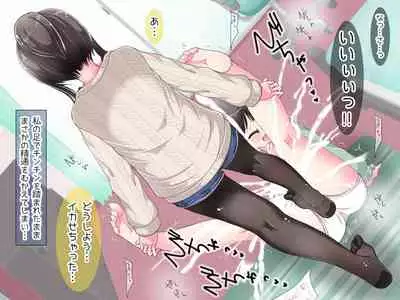 Ashi de sa reru no hazukashīkedo… o nēchan ni fuma retai