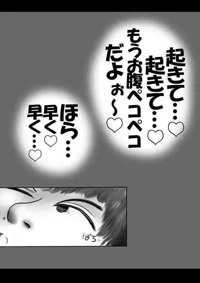 [Mu] Youko no musume ga ojamashimasu (gojitsudan tsuki)