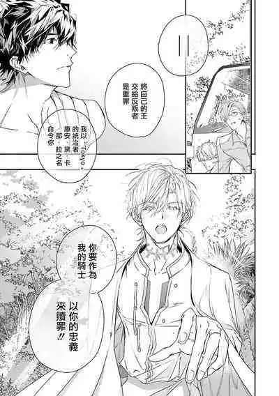 World's End Blue Bird | 末世青鸟 Ch. 4-9