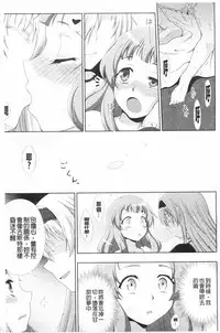 [chaccu] Walpurgis no Inmu Aido Iris | 魔女之夜的淫夢 愛奴伊莉絲 [Chinese]