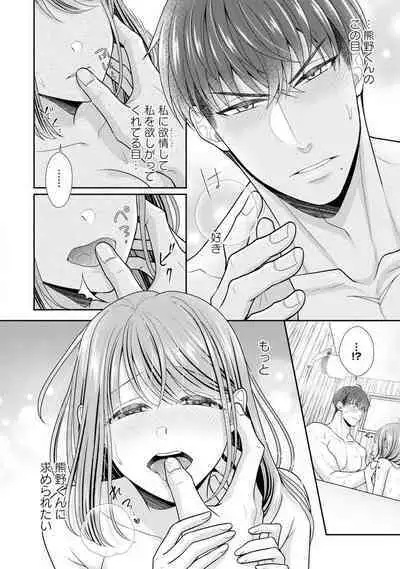 Sono Keisatsukan, Tokidoki Yajuu! 1-18