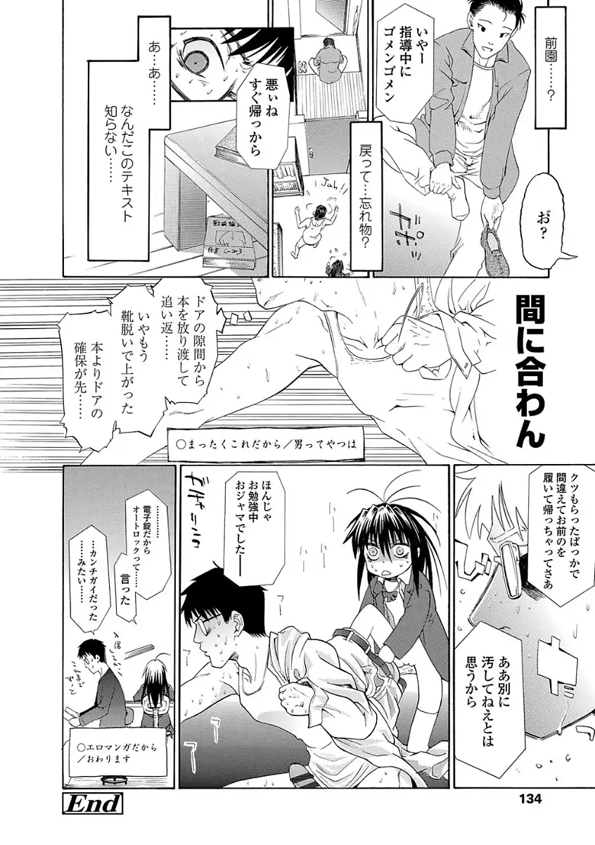 淫行をさせる行為