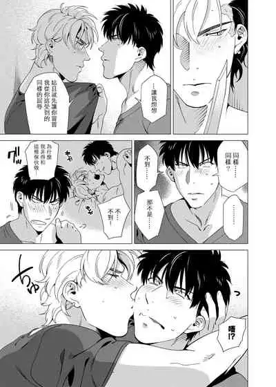 [Inumiso] DARKNESS HOUND | 黑暗猎犬 01-06 [Chinese] [拾荒者汉化组] [Digital]