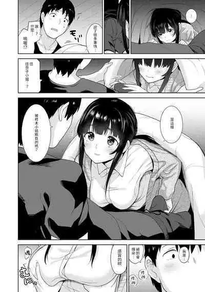 [Azuse] Erohon o Sutetara Konoko ga Tsurechatta!? Ch. 7-24 [Chinese] [禁漫漢化組]