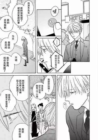 [Dayoo] Lonely Playground 1-6 [Chinese] [拾荒者汉化组] [Digital]