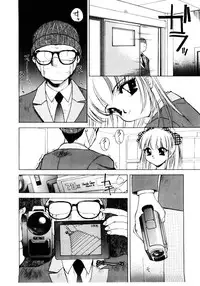 [Hayakawa Mamoru] Retsujou Houkoku H04 - Low Sympathy Report.H04